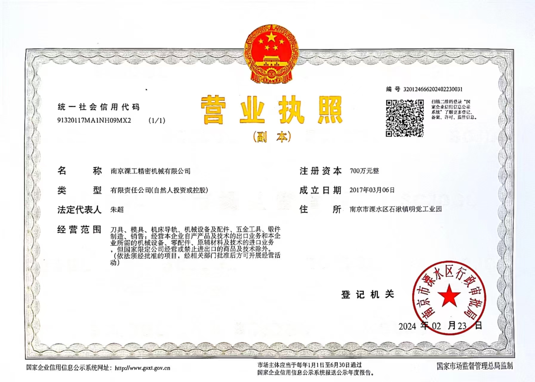 无锡导轨